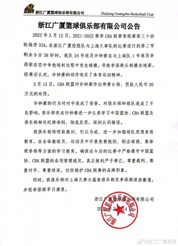 对此贝西诺在Instagram上发文表示：“很遗憾我无法参加今晚的重要比赛，但我接受这个决定。